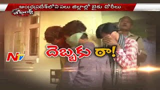 Srikakulam Police Arrested Facebook Group of Bike Robbers - Be Alert - NTV