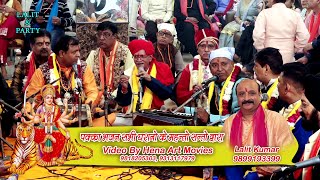 पक्का  भजन महंत  संतों द्वारा जागरण PAKKA BHAJAN CHAINOO वाला LALIT AND PARTY.ASSOCIATES 9899193399