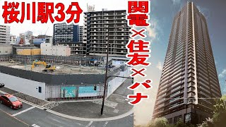 第③弾　シエリアタワー大阪堀江　～(仮称)南堀江3丁目プロジェクト～