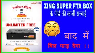 Zing Super FTA Box Hidden Conditions | Zing Super FTA Box Channel List | Zing Super FTA Box Price 🔥🔥