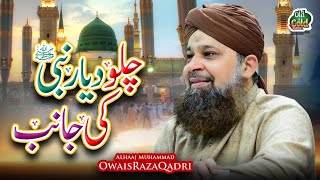 Owais Raza Qadri - Chalo Diyare Nabi Ki Janib - Official Video - Old Is Gold Naatein