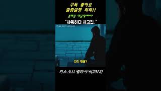 샤워중 미모의 처제가 들어왔다! 그리고 반응하는 존슨 #Shorts