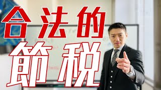 【知らないと損をする】不動産投資家必見！これは必ずやっておけ！2024年版確定申告！！