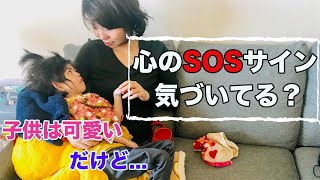 【育児/介護うつ】私自身に起こった心のSOSサインとは！？その対処法もご紹介します