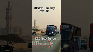 নীলাচল এর কড়া রেসপন্স #bus #nilachal #viralvideo #foryou #trending#1millionviews #shorts #shortvideo