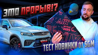 ТУГЕЛЛА ШУМКА —  Тестим новый SGM Airmax