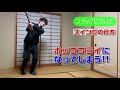 vol.9【日本リーグシーズン打率が驚異の0.667 】スラップの極意を伝授します 平林金属 西山幸助先生 先生教えて これで君もスーパースター