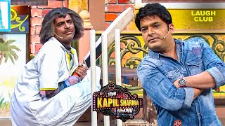 कपिल ने बताए सुंदर पडोसी होने के फायदे | The Kapil Sharma Show | Comedy | Kapil Sharma | Dr Gulati