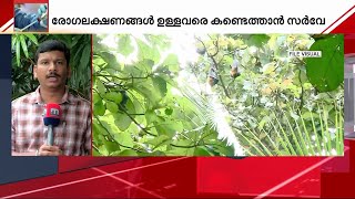 ജാ​ഗ്രത തുടരണം, നിപ ആശങ്കയിൽ സംസ്ഥാനം; പ്രത്യേകസംഘത്തെ രൂപീകരിക്കാൻ ആരോ​ഗ്യവകുപ്പ് | Nipah