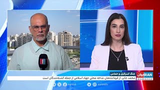 گستردگی نقش جمهوری اسلامی در کرانه باختری ‌