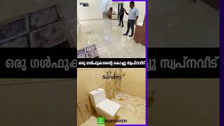 Hr Johnson 160x80 Tile😍 | ഒരു ഗൾഫുകാരന്റെ കൊച്ചു സ്വപ്നവീട്😍 | Surabhi Innovation