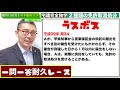 【令和６年宅建：免許取消処分を間違える原因とは】宅建試験で狙われる宅建業者免許の取消処分について初心者向けにわかりやすく解説。ひっかけられやすい、必要的取消処分と任意的取消処分の違いについて解説講義。