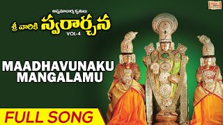 Maadhavunaku Mangalamu | Full Song | Sreevarikki Swararchana Vol - 4 | S. P. B | Sreekrishna