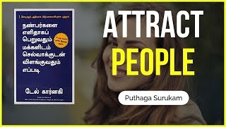 எல்லோரையும் கவரும் வழி  How to Win Friends and Influence People by Dale Carnegie | Puthaga Surukam