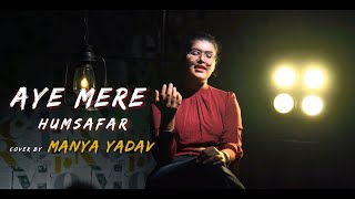 Aye Mere Humsafar | Cover By Manya Yadav | Qayamat Se Qayamat Tak | Aamir Khan | Juhi Chawla