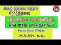 நிலையான நல்லறங்கள் இந்த ஐந்து வார்தைகளாகும் || இறை நினைவு மற்றும் பிரார்த்தனை பற்றிய பாடம்