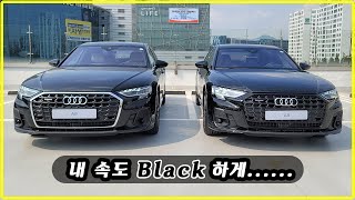 A8 블랙 에디션 비교해보기 [A8 50 TDI qu. Black Edition] #audia8 #A8블랙에디션