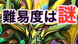 [パズドラ]伝説の樹海をヤマタケ✖️シヴァドラで攻略！