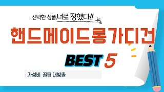 핸드메이드롱가디건 인기 추천 리뷰 TOP5