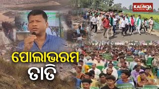 BJD to support anti-Polavaram demonstration in Motu | Kalinga TV