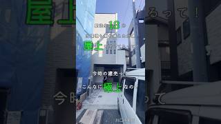 川口市朝日　新築住宅を見てきました #ルーム#不動産   #マイホーム #ルームツアー#ルーフバルコニー  ＃リフォーム　#新築住宅 　#automobile  #内装紹介