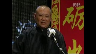 《 汾河湾》郭德纲 岳云鹏 同台 爆笑相声 高清