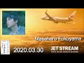 福山雅治　jet stream　2020.03.30　福山機長　初フライト 【トーク部分】