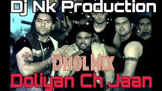 Ine Doliyan Ch Jaan Remix || Jelly || Dhol Mix Song Punjabi || Bass Dhol