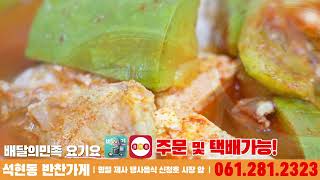 1907_김치맛집, 전라도김치, 제사음식, 행사음식, 반찬가게맛집, 엄마손맛, 석현동반찬가게