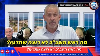 🚨תחקיר שב\