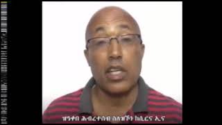 ትግርኛ ተዛራቢ ህዝቢ ብዙሕ ክብርበር ዝኽእል ታሪኽ ዘለዎ ህዝቢ'ዩ!!