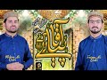 Payary Aqaa Aay Hein || Mehran & Faizan Ali Qadri || Rabi ul Awal Special || Milad 2024 #milad2024