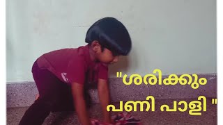 കുളമായിപ്പോയ എന്റെ മാജിക് 🤭