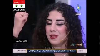 الشاعره نبراس مصلط مدح بشارالاسد