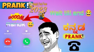 Prank Calls 😂 Wait till end😂 See his Reactions 🤣🔥 #pranks #prankcalls #newvideo #trending ❤🔥💖🚩💙