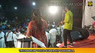 TRIVANDRUM VOICE MEGA GANAMELA : PH: 9447824951