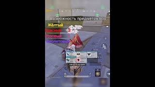 Вероятность падения желтого предмета  #метро #youtubesadece #pubg #рекомендации  #pubgmobile