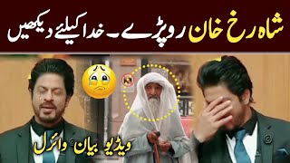 shahrukh Khan reacted old man viral video in madina | Saudia Arabia Mein Viral Hone Wali Video
