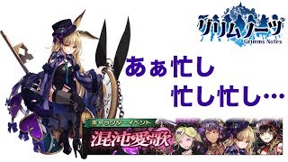 【グリムノーツ実況】混沌愛歌・後編！王道RPGを庶民的に実況プレイ【たろう】Grimms Notes Gameplay