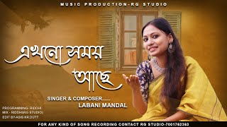 এখনো সময় আছে | Lyrics ,Vocal \u0026 Music Labani | Labani Mandal Song | RG STUDIO