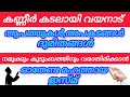 അപകടങ്ങളിൽ നിന്നും ദുരിതങ്ങളിൽ നിന്നും കാവൽ ലഭിക്കുന്ന അതിമഹത്തായ ദിക്ർ