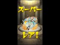 【モンスト】星6限定確定ガチャ引いてみた！狙いはtfa