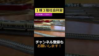 【いよいよ翠翔祭！！】翠嵐鉄研紹介動画　Nゲージ編