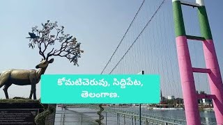 కోమటిచెరువు, సిద్దిపేట అందాలు తప్పకుండా చూడాల్సిందే.