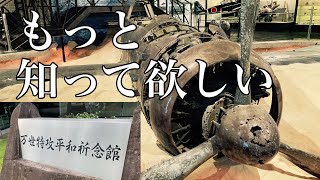 万世特攻平和祈念館へゆく　ジクサー150で