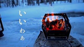 新ギヤ持って雪山デイキャンプ/雪簡単クラフト/炭直ステーキ/TOKYO CRAFTS/KUBERU