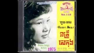 សម្រស់ឆ្នេរកែប / Somros Chnay Kep - Samouth