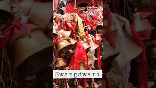 स्वर्गद्वारी ।। Swargdwari ।। प्रभुनाथ मंदिर ।।  Nepal..