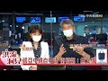 【洪流洞見 互動live】民間捐1000萬劑疫苗 政府還刁難 張亞中爆內幕 @中天新聞 20210602