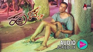 Huchcha | Kannada Audio 📻 Jukebox | Kiccha Sudeep | Rekha Vedavyas | Rajesh Ramanath | K.Kalyan